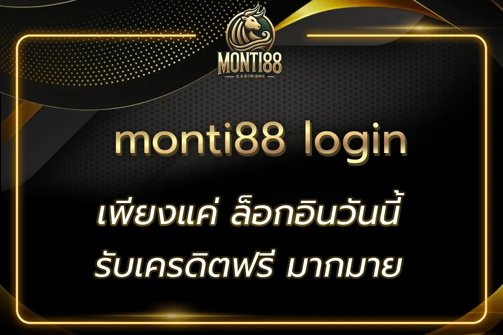 monti88 login